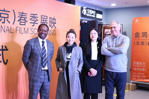 金鸡国际影展（北京）春季展映在北京金鸡百花影城正式开幕